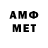 Первитин Methamphetamine SamoWhyt