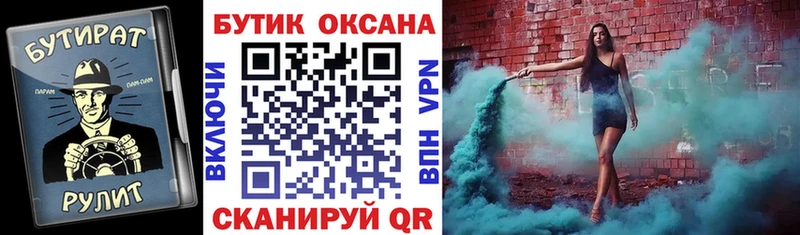 Бутират BDO  как найти   сайты даркнета состав  Аткарск 