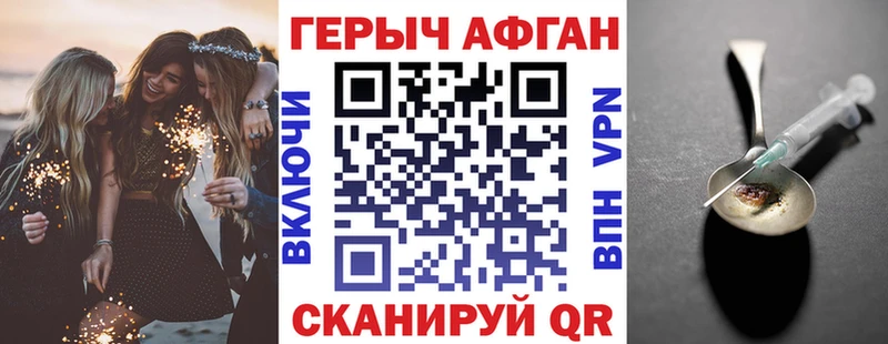 ГЕРОИН Афган  это состав  Аткарск 