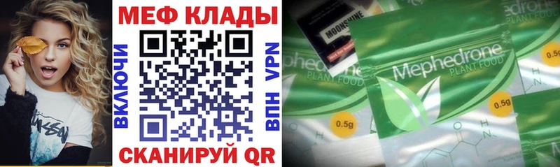 МЯУ-МЯУ 4 MMC  Аткарск 