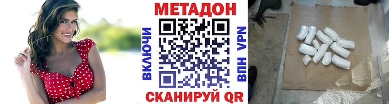 omg ссылка  Аткарск  Метадон VHQ 